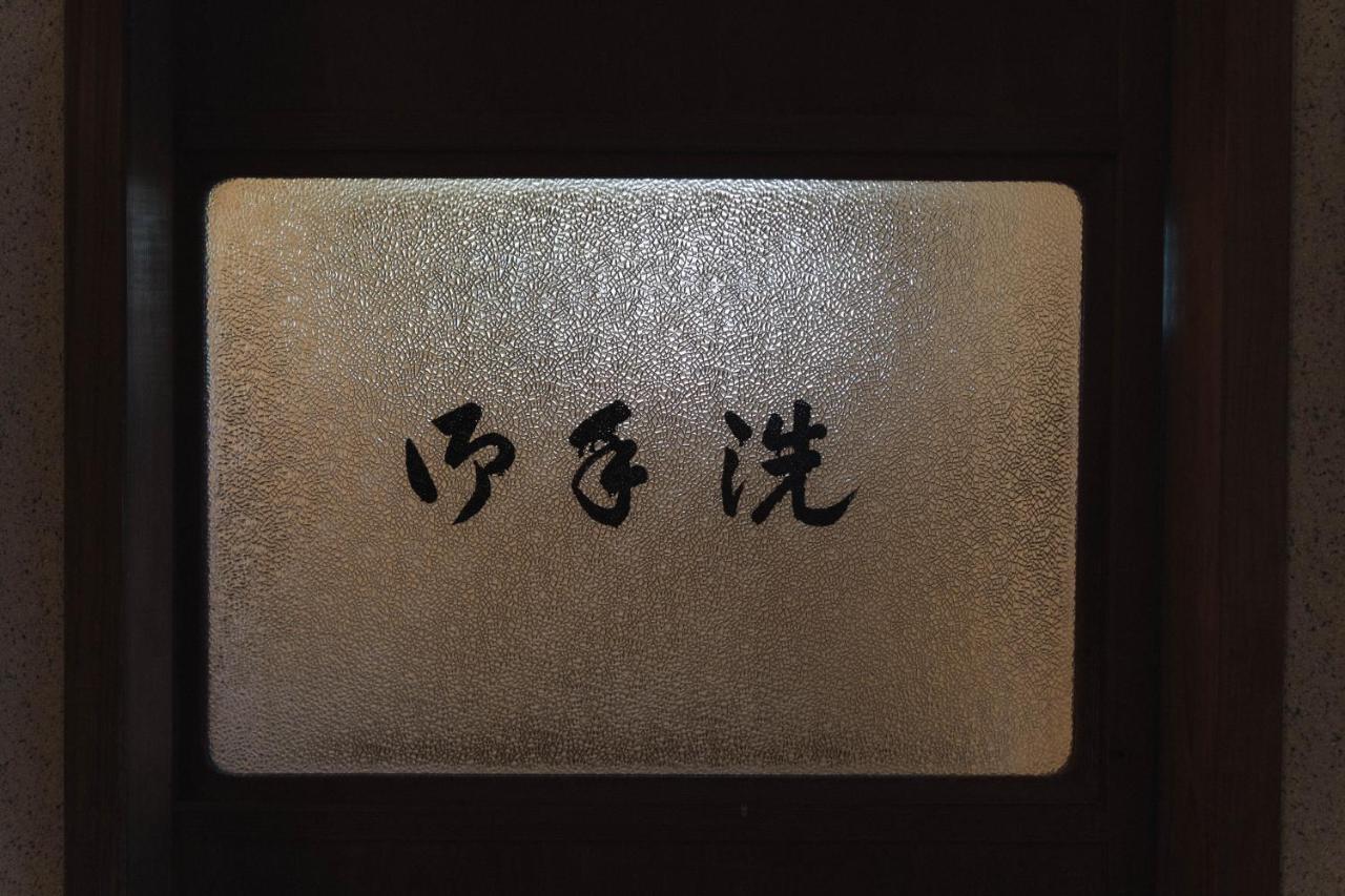 Guest House Kikusui Mount Fuji 후지노미야 외부 사진